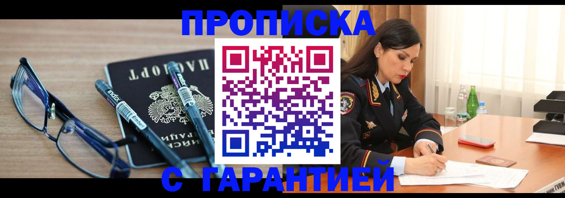 найти адрес прописки в Московской области