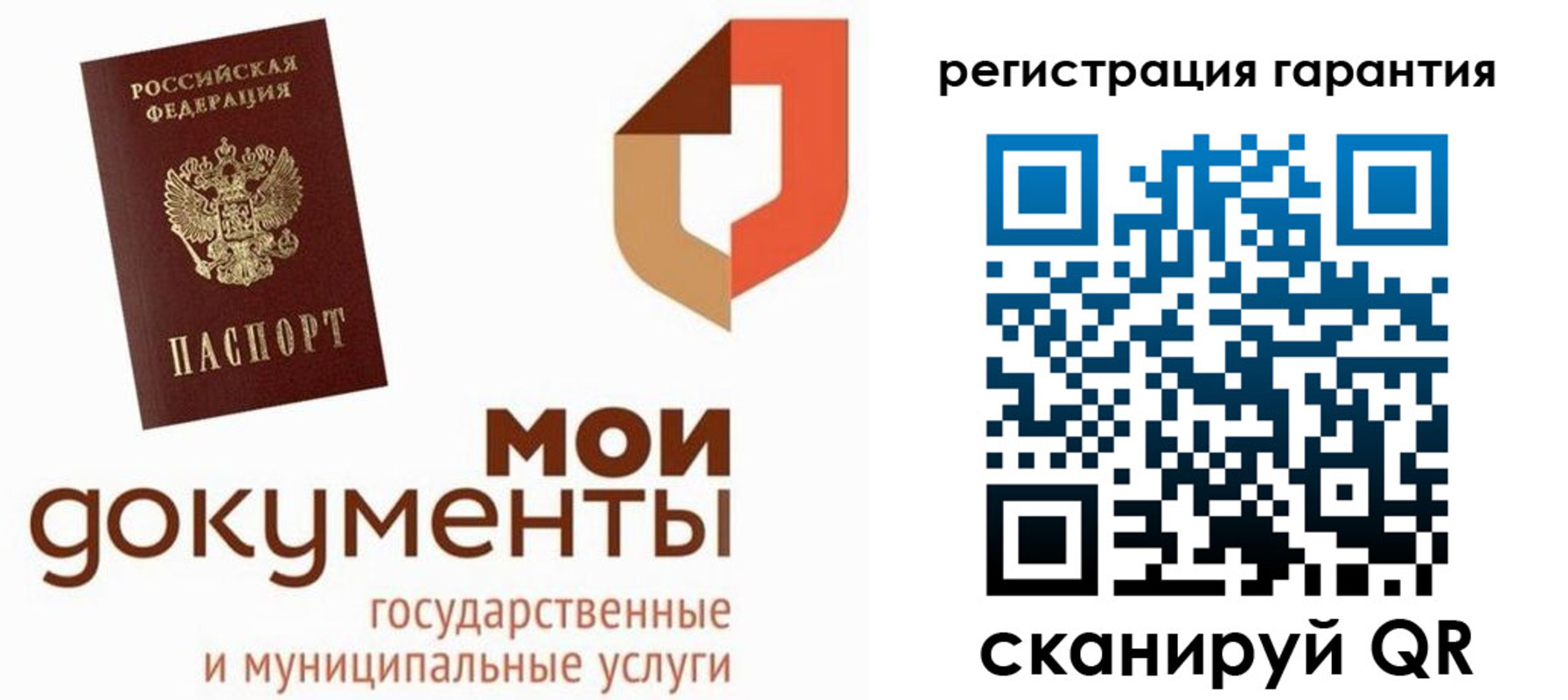 прописка штамп в Московской области