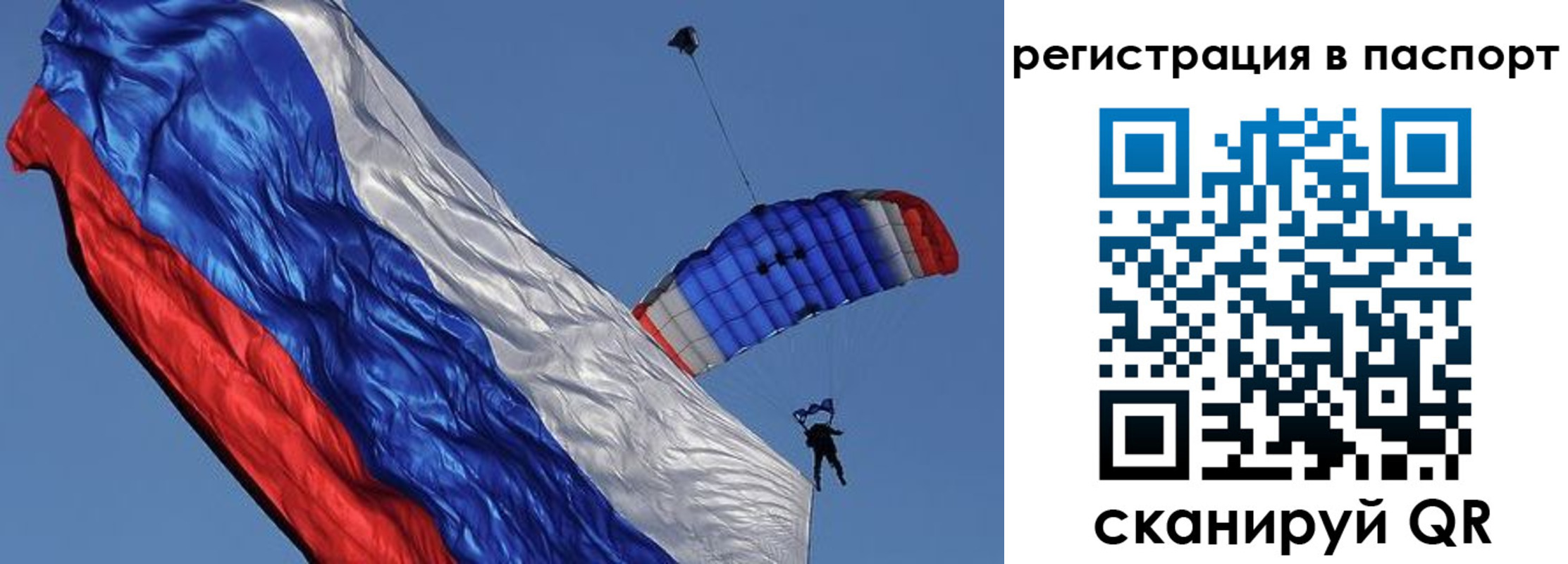регистрация в Московской области