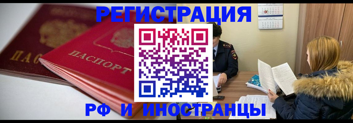 временная регистрация госуслуги в Московской области