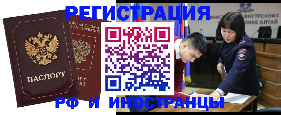 прописка для военкомата в Московской области