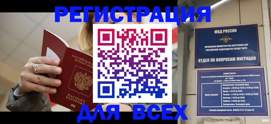 найти адрес прописки в Московской области